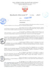 Vista preliminar de documento RD Nº001164 10-03-2023