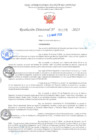 Vista preliminar de documento RD Nº001175 10-03-2023