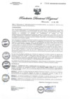 Vista preliminar de documento RDR0896-2020GOB-REG-HVCADIRESA