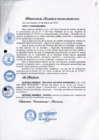 Vista preliminar de documento Resolucion099_2015