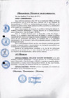 Vista preliminar de documento Resolucion100_2015