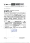 Vista preliminar de documento Registro Junta Directiva N° 82-2024