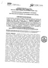 Vista preliminar de documento Registro N° 003-2024-GRTPE-OZTPEPAA-RENEEIL