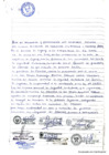 Vista preliminar de documento Cata_de_designación_del_secretario_técnico_del_comité_Distrital
