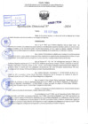 Vista preliminar de documento R.D 1728-2024