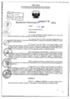 Vista preliminar de documento R.D 1578-2024