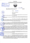 Vista preliminar de documento R.D 1576-2024
