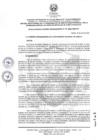 Vista preliminar de documento RCO-0130-2024-UNDC