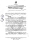 Vista preliminar de documento RCO-0135-2024-UNDC