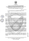 Vista preliminar de documento RCO-0139-2024-UNDC