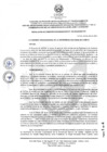 Vista preliminar de documento RCO-0160-2024-UNDC