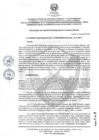 Vista preliminar de documento RCO-0219-2024-UNDC