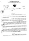 Vista preliminar de documento RDR 4282-2024