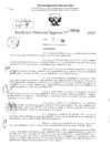 Vista preliminar de documento RDR 3708-2024