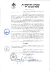 Vista preliminar de documento Acuerdo de Concejo N° 026-2024-MPA