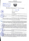 Vista preliminar de documento R.D 1778-2024