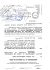 Vista preliminar de documento 197-2024