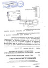 Vista preliminar de documento 198-2024