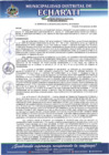 Vista preliminar de documento rgm-693-2024-mde