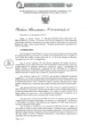 Vista preliminar de documento Resolución Administrativa. N° 0071 - 2024 