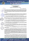 Vista preliminar de documento rgm-680-2024-mde