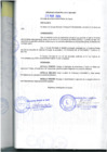 Vista preliminar de documento OM-004-Aprobar-el-codificador-de-Infracciones-y-Cuadro-de-Multas-que-consta-de-IV-Titulos-20-subtitulos-y-147-infracciones