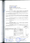 Vista preliminar de documento OM-017-Integrese-al-numeral-35-de-los-procedimientos-de-la-Gerencia-de-Desarrollo-Urbano