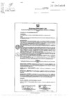 Vista preliminar de documento OM-243-Aprueba-el-Reglamento-para-la-colocacion-de-Elementos-Publicitarios-en-el-Distrito-de-Cayma