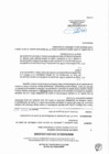 Vista preliminar de documento Vigésima octava modificación al Cuadro Multianual de Necesidades 2024 - INS