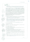 Vista preliminar de documento CONVENIO N° 105 - CMH