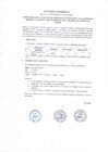 Vista preliminar de documento Acta de Evaluación Curricular de Un Gerente de Desarrollo Económico - Fecha (30/09/2024)