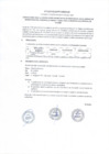 Vista preliminar de documento Acta de Evaluación Curricular de Un Gerente de Infraestructura - Fecha (30/09/2024)