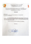 Vista preliminar de documento CONVOCATORIA AUDIENCIA 2024