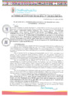 Vista preliminar de documento AC-NRO-118-2024-MDCH-A