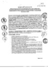 Vista preliminar de documento ConvenioEspecifico027-2024