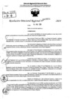 Vista preliminar de documento RDR 7056-2024