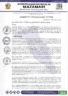 Vista preliminar de documento ACUERDO DE CONSEJO N° 157-2024-CM-MDM