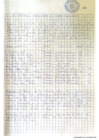 Vista preliminar de documento V SESIÓN ORDINARIA DEL CODISEC 
