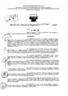 Vista preliminar de documento RDR 7140-2024