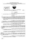 Vista preliminar de documento RDR 7143-2024