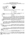 Vista preliminar de documento RDR 7151-2024