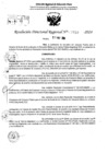 Vista preliminar de documento RDR 7810-2024