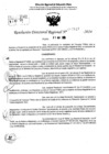 Vista preliminar de documento RDR 7817-2024