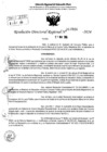 Vista preliminar de documento RDR 7844-2024