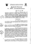 Vista preliminar de documento RESOLUCIÓN DIRECTORAL 002233-2024-GRSM/DRE/UGEL-MC