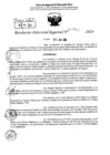 Vista preliminar de documento RDR 7912-2024