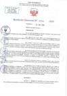 Vista preliminar de documento RD N 0993