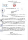 Vista preliminar de documento RD N 0999