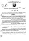 Vista preliminar de documento RDR 7509-2024