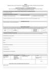 Vista preliminar de documento Formato Solicitud de Acceso a la Información Pública